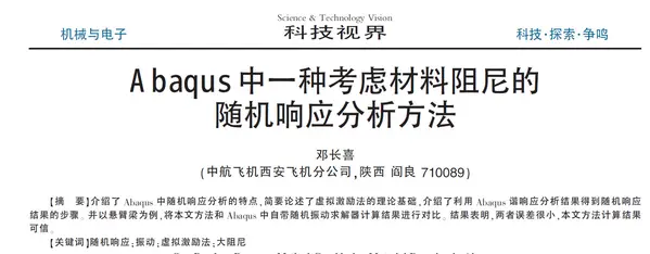 abaqus怎么去掉网格图示